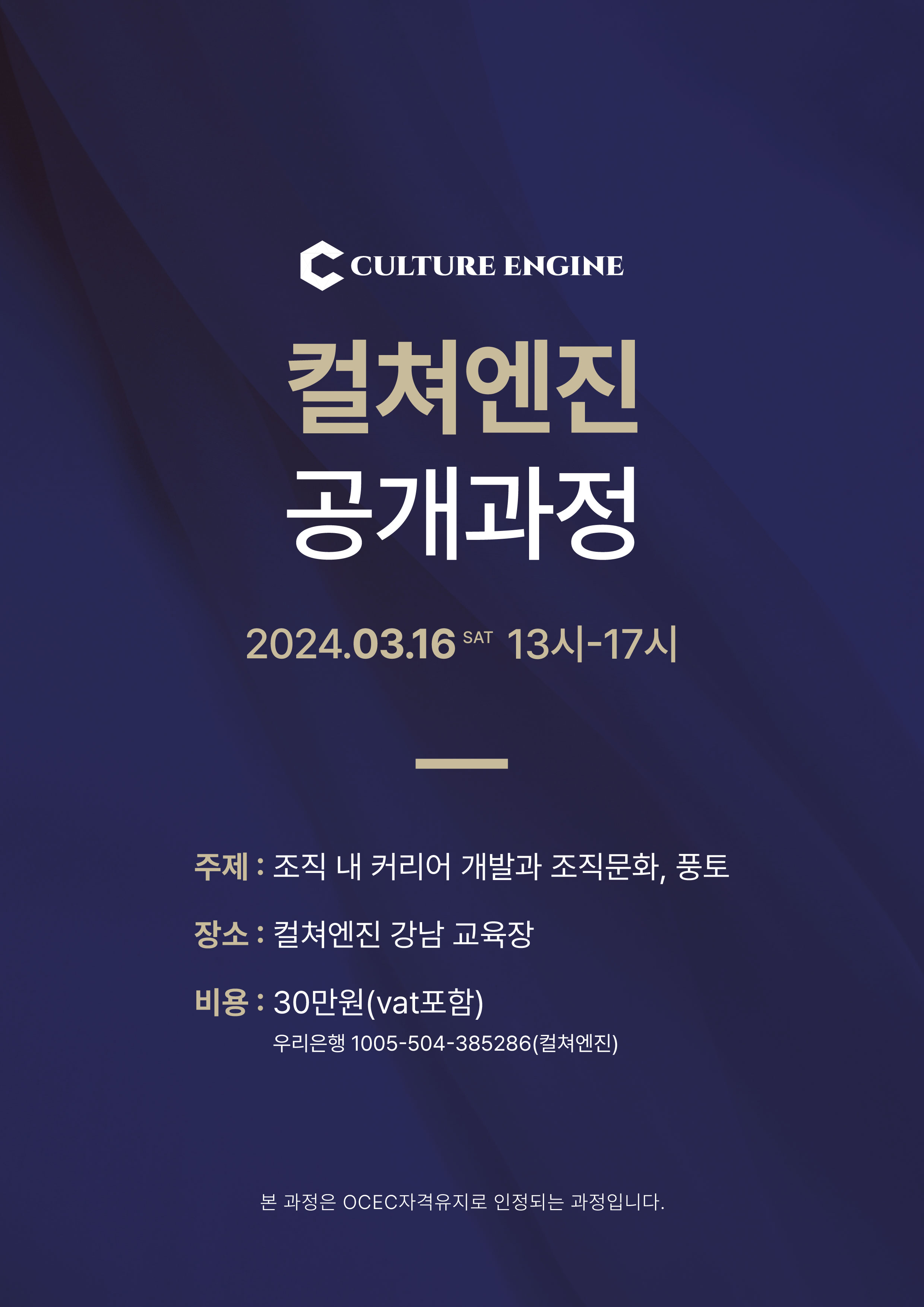 조직 내 커리어 개발과 조직문화, 풍토