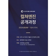 조직 내 커리어 개발과 조직문화, 풍토