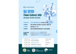 팀 문화 과정