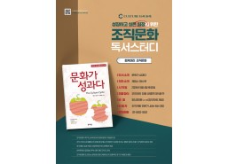 팀장을 위한 조직문화 독서 스터디!(오프라인 1Day 과정)