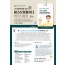 조직문화 퍼실리테이터 양성 과정(2일 과정/6월 2일까지 얼리버드 15%)