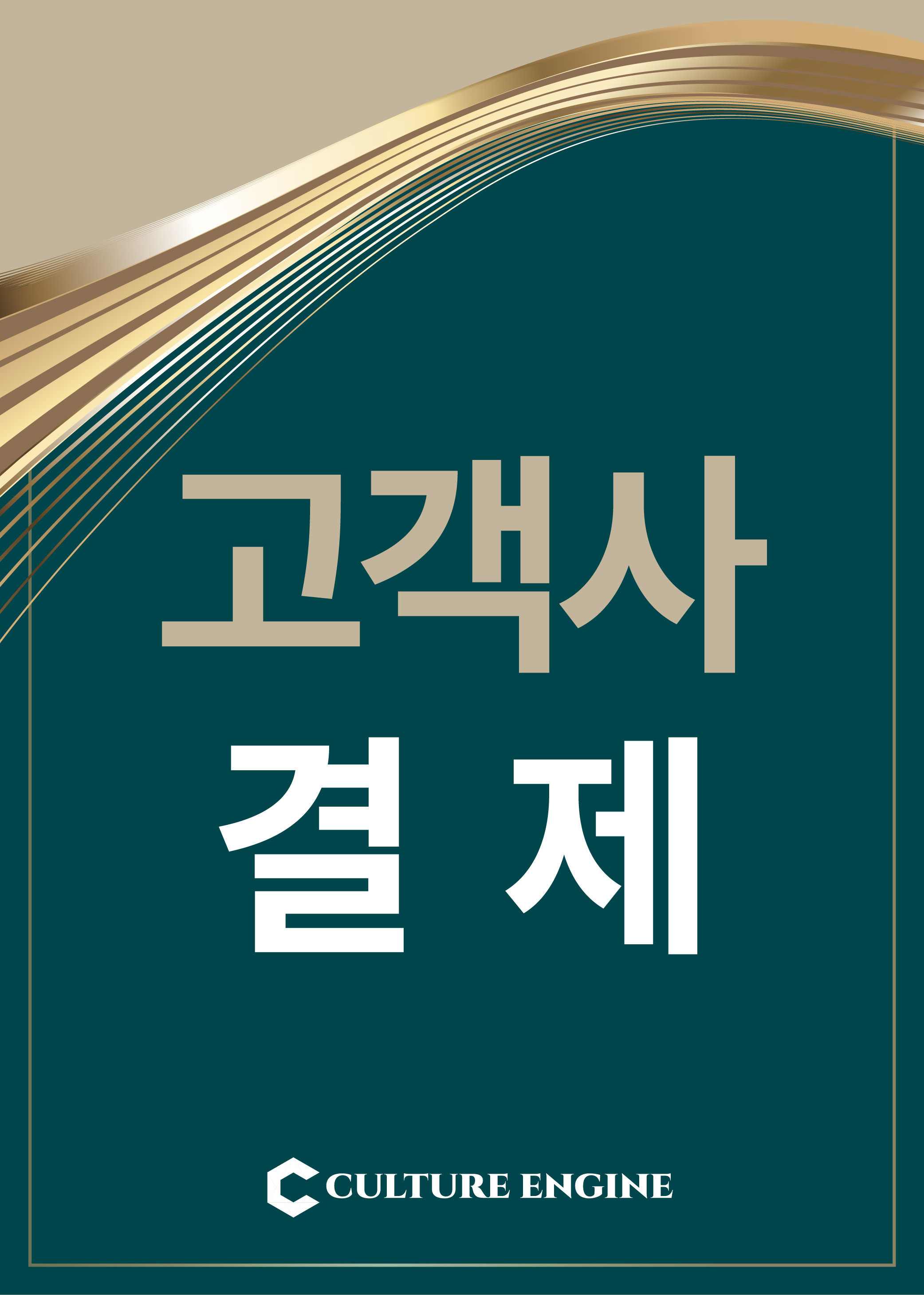 진단기반 워크숍