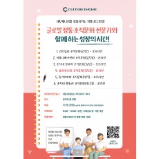 세션4. 성과관리와 조직문화(온라인)