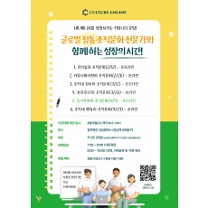 세션5. 동기부여와 조직문화(오프라인)