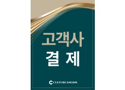 고객사 결제(1) - 7월
