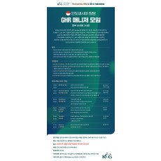 인도네시아 담당 GHR 매니저 모임
