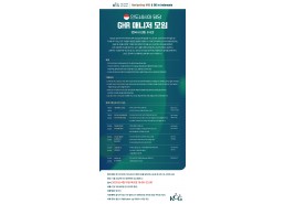 인도네시아 담당 GHR 매니저 모임