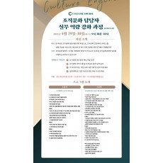 조직문화 담당자 실무 역량 과정