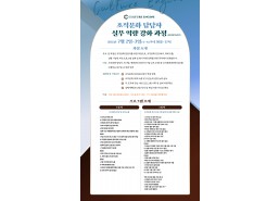 조직문화 담당자 실무 역량 과정(7월)