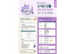 조직문화 전문가 자격과정(OCEC 26기/얼리버드 6월 15일까지)/3일 과정