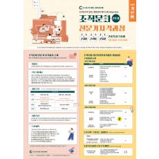 10월 조직문화 전문가 자격과정(OCEC 29기/얼리버드 10월 12일까지)/3일 과정