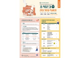 10월 조직문화 전문가 자격과정(OCEC 29기/얼리버드 10월 12일까지)/3일 과정