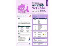 11월 조직문화 전문가 자격과정(OCEC 29기/얼리버드 10월 12일까지)/3일 과정